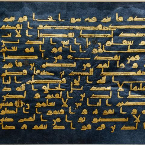 A folio of the blue quran