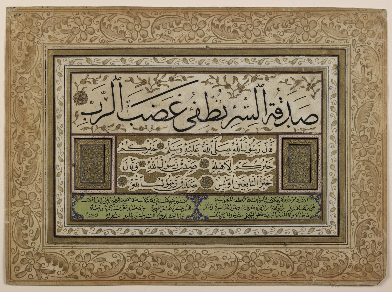 Islamic Calligraphy - PD